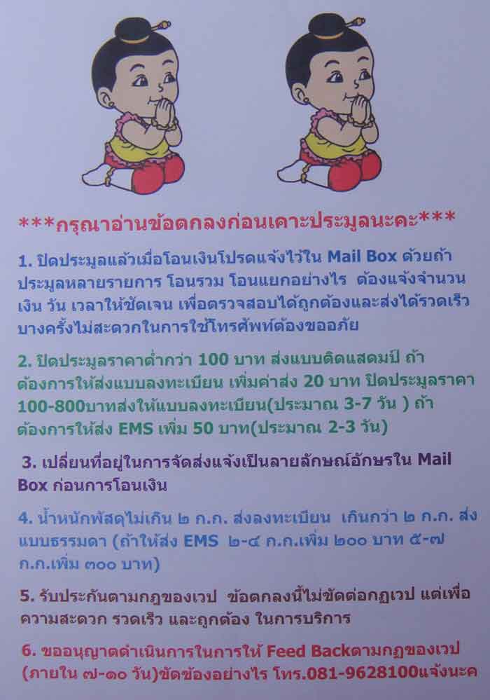 (((วัดใจเคาะเดียว 10 บาทแดง))) พระบูชาพระพุทธโสธร ขนาดหน้าตัก 5 นิ้ว