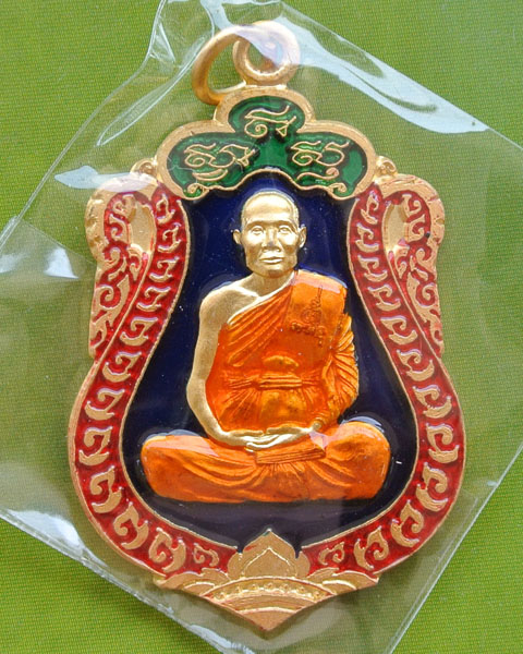 เหรียญเสมาฉลองอายุวัฒนะมงคล ๗ รอบ อายุ ๘๔ ปี หลวงพ่อจรัญ วัดอัมพวัน ปี ๒๕๕๔  