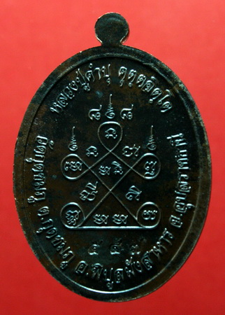 เจริญพรหลวงปู่คำบุ นวะ