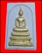 พระสมเด็จหลวงพ่อแพ หลังรูปเหมือน วัดพิกุลทอง สิงห์บุรี
