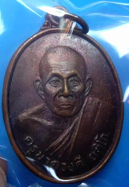เหรียญรุ่นแรก หลวงปู่ครูบาดวงดี วัดบ้านฟ่อน เชียงใหม่ อายุ99ปี ออกปี40หลวงปู่ครูบาอิน ร่วมเสก