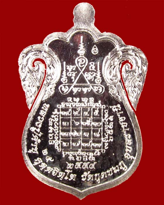 เหรียญเสมาฉลุ เนื้อเงิน หลวงปู่คำบุ รุ่นเพชรกลับทรัพย์ทวี หมยเลข ๒๔