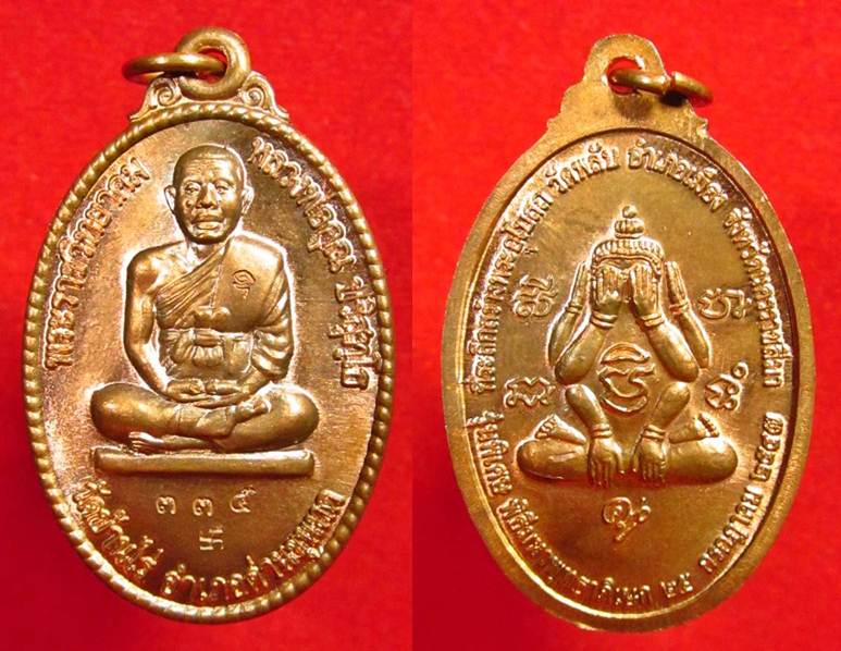 แวะดูของดีก่อนครับ!! เหรียญหลวงพ่อคูณ เปิดกรุวัดพลับ ที่ระลึกสร้างอุโบสถ เนื้อทองแดงเลขสวย 3 เหรียญ
