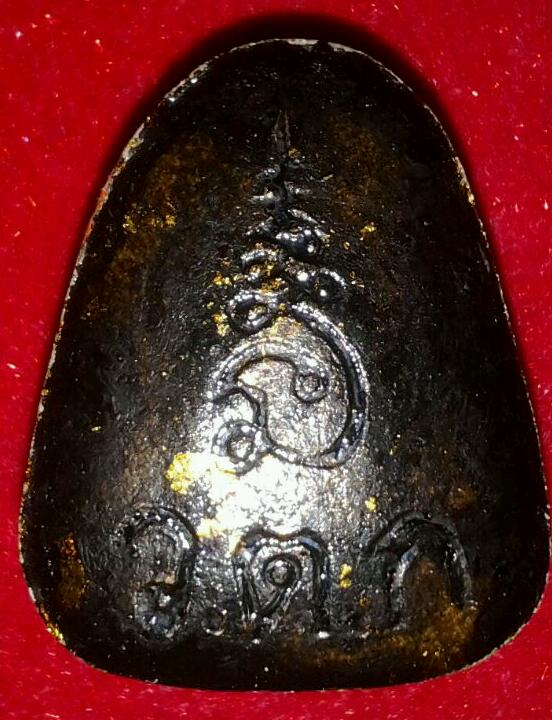 พระปิดตาคลุกรัก หลวงพ่ออุ้น วัดตาลกง ปี 2544 สร้าง 299 องค์