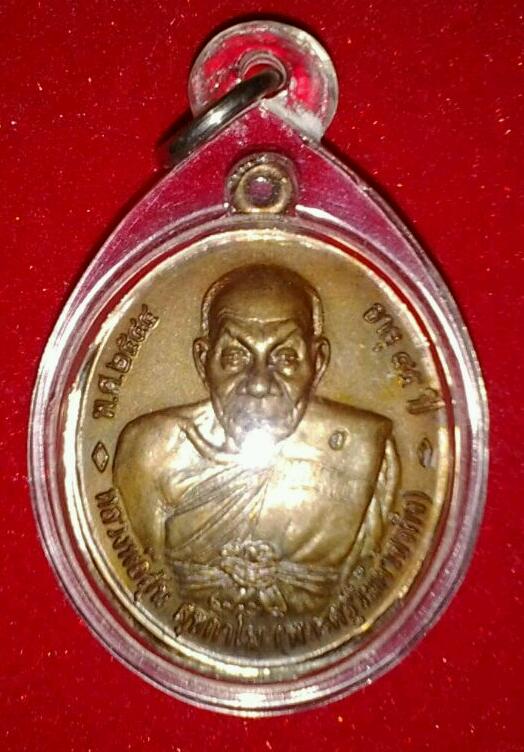 หลวงพ่ออุ้น วัดตาลกง เหรียญฉลองอายุ 85 ปี พ.ศ.2544