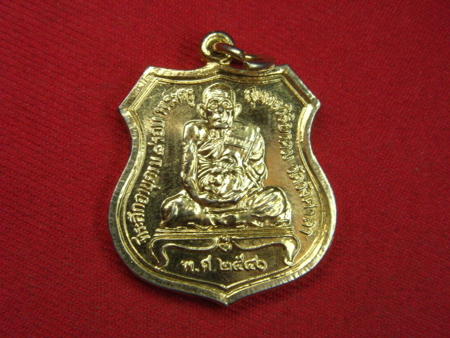 "จ่าสันต์" แดงเคาะเดียว/เหรียญพระครูสุนทรวิริยาคม  วัดวังศาลา
