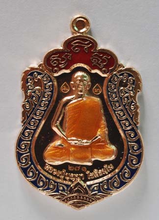 หลวงพ่อบุญมา วัดบ้านแก่ง เนื้อนวะลงยา 2 โค๊ต ปลุกเสกไตรมาส ปี2556 เลข 271