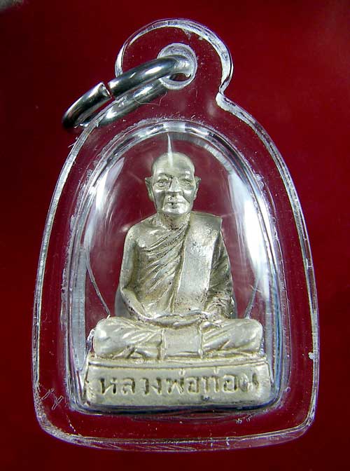 รูปเหมือนหลวงปู่ท่อน ญาณธโร รุ่นแรก