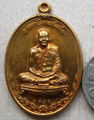 เหรียญมหาโภคทรัพย์ หลวงพ่อสาคร วัดหนองกรับ จ ระยอง เนื้อทองแดงแก่ชนวน สร้าง5999เหรียญ