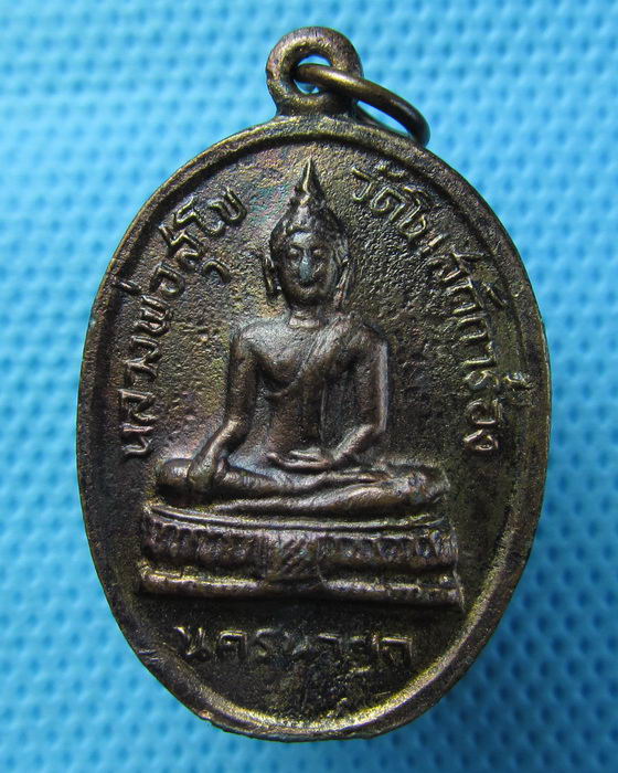เหรียญหล่อปั้มซ้ำหลวงพ่อสุโข หลังหลวงปู่เชย วัดโบสถ์การ้อง ..เริ่ม20บาท.(22/04/57-64)
