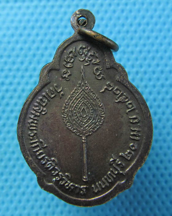 เหรียญพระราชปรีชามุนี วัดเฉลิมพระเกียรติ นนทบุรี ปี 2528 หลังพัดยศ..เริ่ม20บาท.(22/04/57-65)