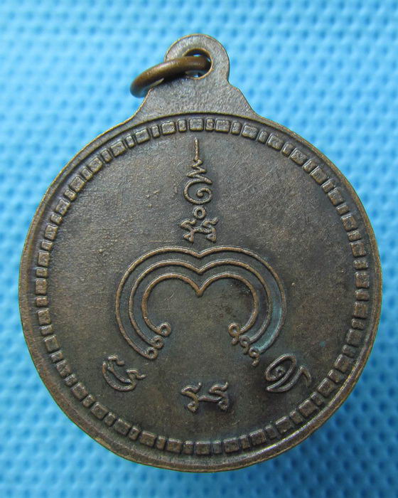 เหรียญหลวงพ่อสำรวย วัดสวรรค์วิถีธรรมาราม จ.นครสวรรค์ 2522..เริ่ม20บาท.(22/04/57-67)