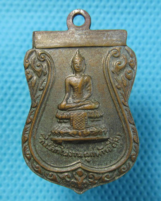 เหรียญพระครูพุทธวงศ์วิวัฒน์ วัดราชโพธิ์ทอง..เริ่ม20บาท.(22/04/57-74)