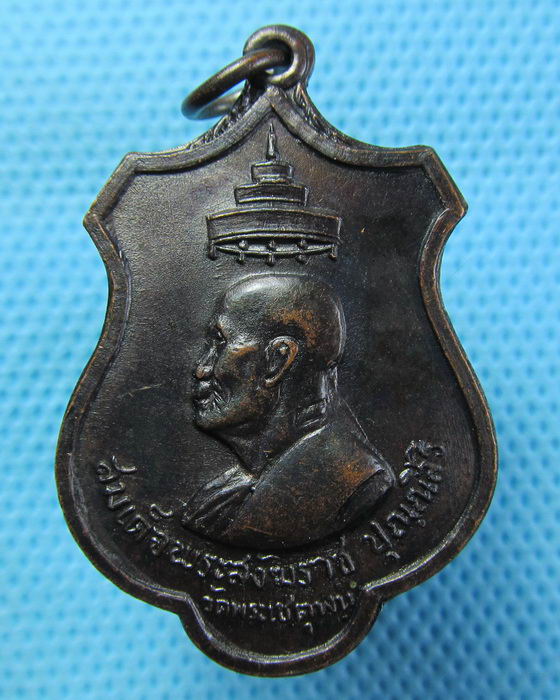 เหรียญสมเด็จพระสังฆราช(ปุ่น) ออกวัดราษฎร์สามัคคี ปี 2516 สวยกริ๊บ. ..เริ่ม20บาท.(22/04/57-76)