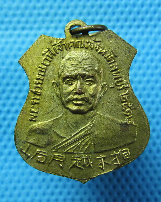 เหรียญพระธรรมญาณมุนี พระพุทธบาทวัดเขาวงพระจันทร์ ปี12. ..เริ่ม20บาท.(22/04/57-78)