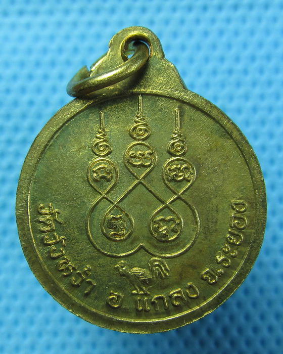 เหรียญหลวงปู่คร่ำ วัดวังหว้า ฉลองอายุ 97 ปี 2537 ...เริ่ม20บาท.(22/04/57-81)