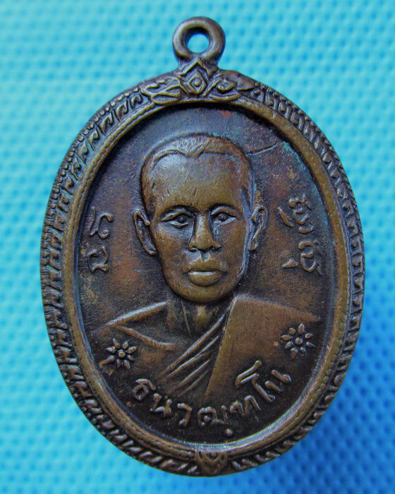 เหรียญธนวฒฺฑโน ที่ระลึกในงานเสค็จตัดลูกนิมิต วัดกระทงลอย จ.สระบุรี...เริ่ม20บาท.(22/04/57-89)