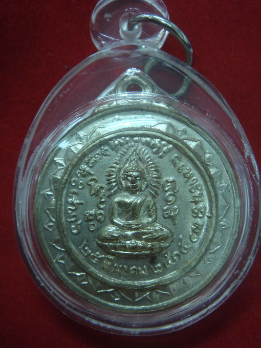 เหรียญพระพุทธวัดถ้ำเอราวัณ อธิษฐานจิตโดยท่านพระอาจารย์ฝั้น 