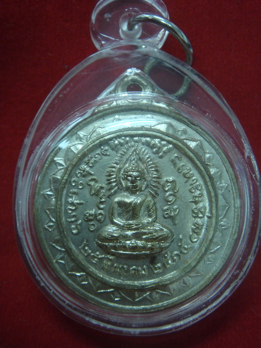เหรียญพระพุทธวัดถ้ำเอราวัณ อธิษฐานจิตโดยท่านพระอาจารย์ฝั้น