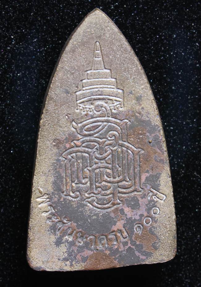 **หลวงปู่ทวดเตารีดใหญ่ A 100 ปี สมเด็จญาณฯ วัดบวร เลข 3650 เคาะเดียวแดง**