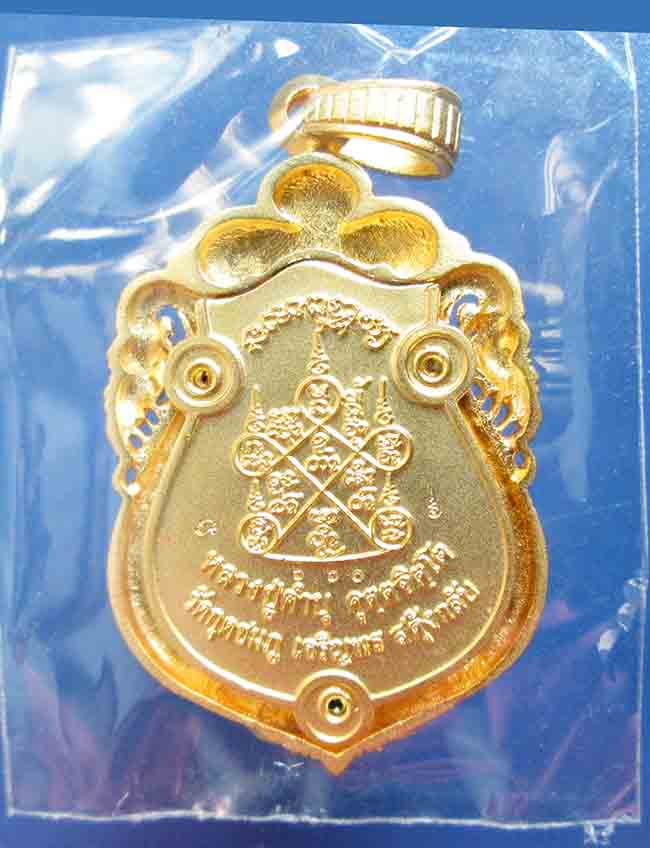 @^_^@เหรียญเจริญพร สดุ้งกลับ หลวงพ่อคำบุ วัดกุดชมพู ปี 54 เนื้อทองบรอนท์ชุบทอง@^_^@