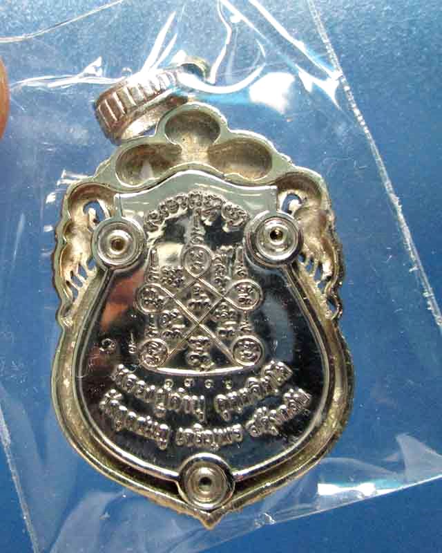 @^_^@เหรียญเจริญพร สดุ้งกลับ หลวงพ่อคำบุ วัดกุดชมพู ปี 54 เนื้อทองขาว (2 )@^_^@