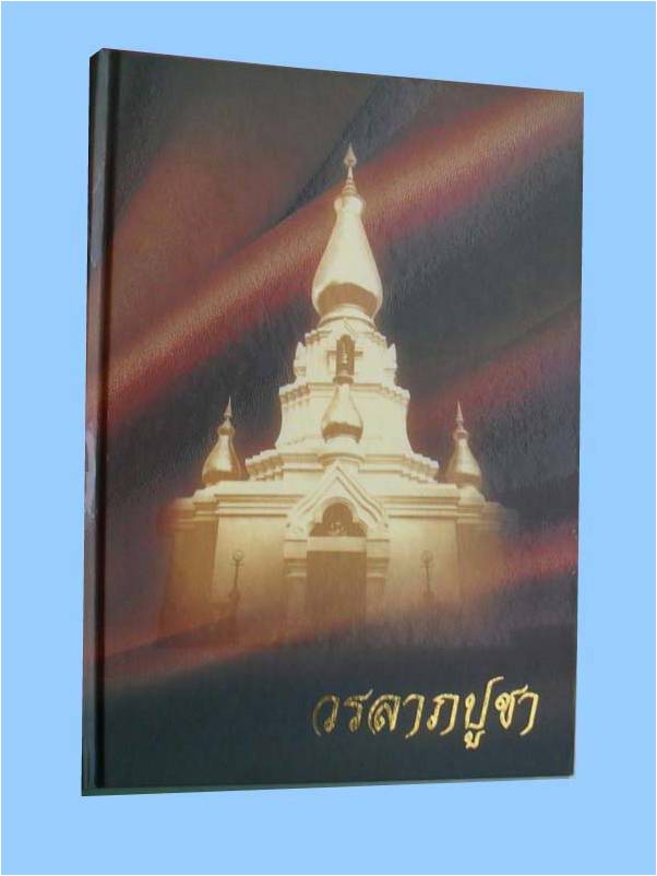 หลวงปู่เหรียญ วรลาโภ จ.หนองคาย สมเด็จ9มงคล ปี40 พิเศษ สีดำ โ รยเกศา ติดเกศา,จีวร,พระธาตุของหลวงปู่ 