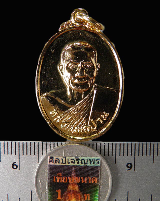 เหรียญหลวงพ่อปาน วัดบางนมโค จ.อยุธยา เนื้อกะไหล่ทอง หลวงพ่อฤาษีลิงดำ ปลุกเสก จัดสร้าง พ.ศ.2526
