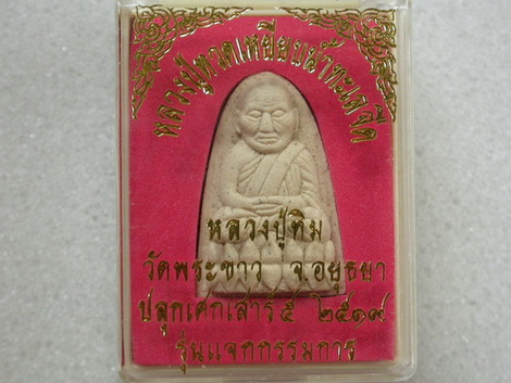 วัดใจครับ...อะไรก็ขึ้น อะไรก็แพง แต่ที่นี่...ทุกรายการเริ่มที่ 50 บาท เชิญครับ