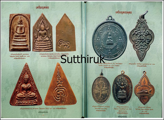 หนังสือ เหรียญหลักพัน