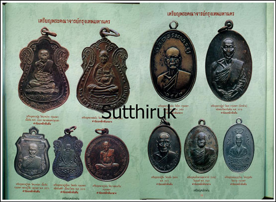 หนังสือ เหรียญหลักพัน