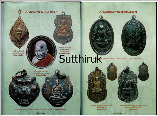 หนังสือ เหรียญหลักพัน