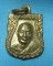เหรียญเสมาแจกทาน หลวงพ่อเงิน วัดดอนยายหอม จ.นครปฐม