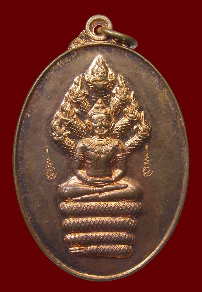 เหรียญนาคปรก พระอาจารย์จิ วัดหนองหว้า ตอก 2 โค๊ด