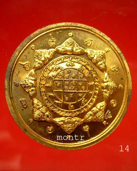 เหรียญเทวฤทธิ์ 3.2 เนื้อเบญจฤทธิ์ วัดพุทไธศวรรย์ ปี47  มีจาร ๔ ตัว 