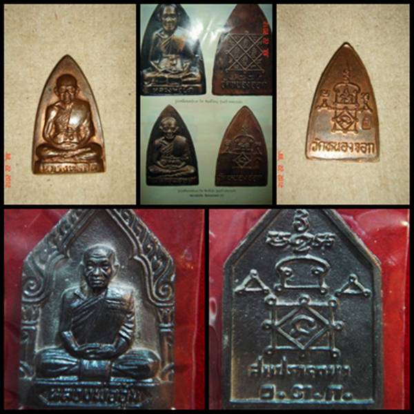 นวะสมปรารถนาหลวงพ่ออุ้น + ทองแดงเตารีดเล็กหลวงพ่อยิด