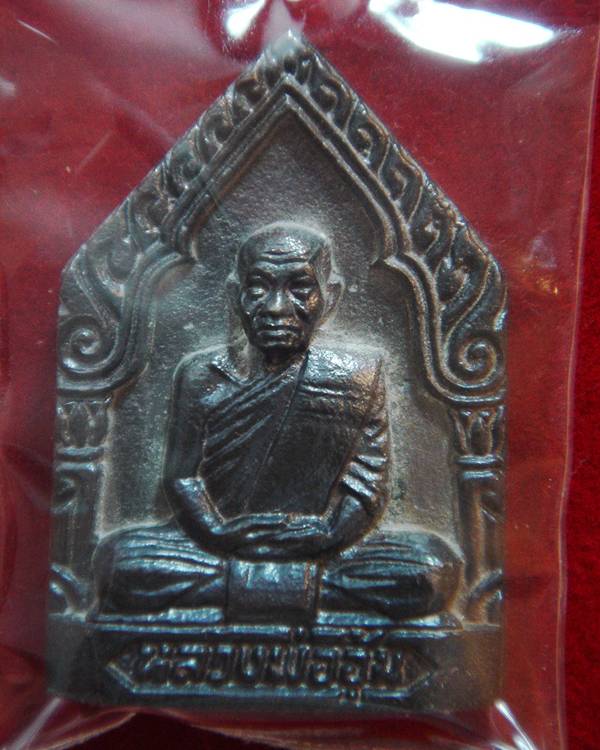 นวะสมปรารถนาหลวงพ่ออุ้น + ทองแดงเตารีดเล็กหลวงพ่อยิด