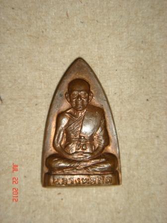 นวะสมปรารถนาหลวงพ่ออุ้น + ทองแดงเตารีดเล็กหลวงพ่อยิด