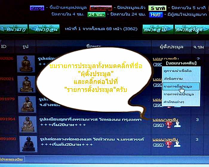 เหรียญรุ่นแรกหลวงพ่อแฟ้ม วัดป่า ชลบุรี ปี 16