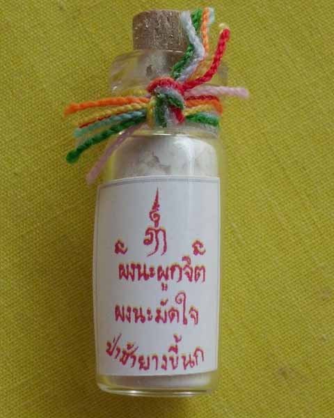 ผงผูกจิต-ผงมัดใจ ญาท่านเขียน ปุญฺญกาโม ที่พักสงฆ์ป่าช้าบ้านโพนสิม จ.อุบลราชธานี**เคาะเดียว**3**