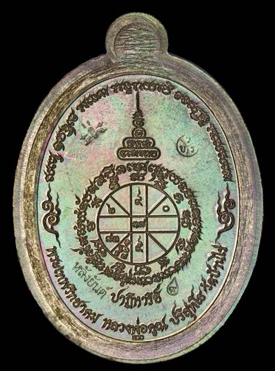 เหรียญรูปไข่ครึ่งองค์ ปาฏิหารย์EOD ลพ.คูณ เนื้อนวะหน้ากากเงิน No.155 สวย แยกชุดซื้อที่ดิน