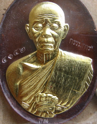 เหรียญรูปไข่ครึ่งองค์ หลวงพ่อคูณ ปาฏิหาริย์ EOD เนื้อทองแดงหน้ากากทองระฆัง แยกจากชุดกรรมการอุปถัมภ์ 