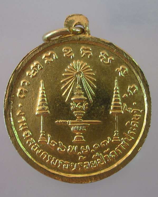 เหรียญ ร.๔ ครบ ๑๐๐ ปี วัดราชประดิษฐ์ ปี๐๗ ลพ.ทิม วัดช้างไห้ ร่วมปลุกเสก พิธีใหญ่(พิมพ์เล็ก)
