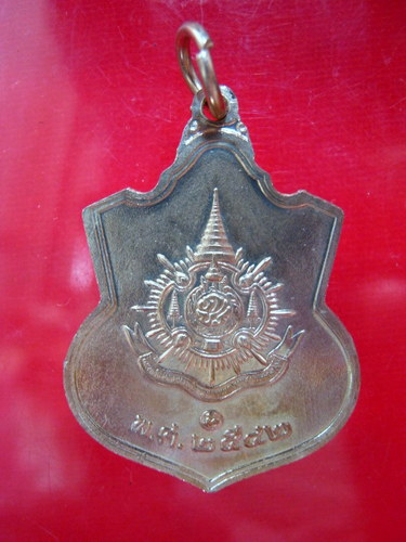 เหรียญในหลวง ปี 2542