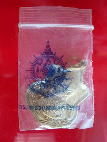 เหรียญในหลวง ปี 2542