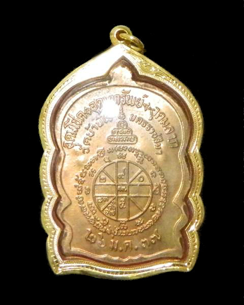 หลวงพ่อคูณ เหรียญนั่งพานชนะมาร เนื้อทองแดง6โค้ด เลี่ยมทองแท้ สภาพสวย