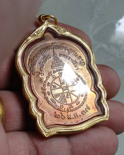 หลวงพ่อคูณ เหรียญนั่งพานชนะมาร เนื้อทองแดง6โค้ด เลี่ยมทองแท้ สภาพสวย