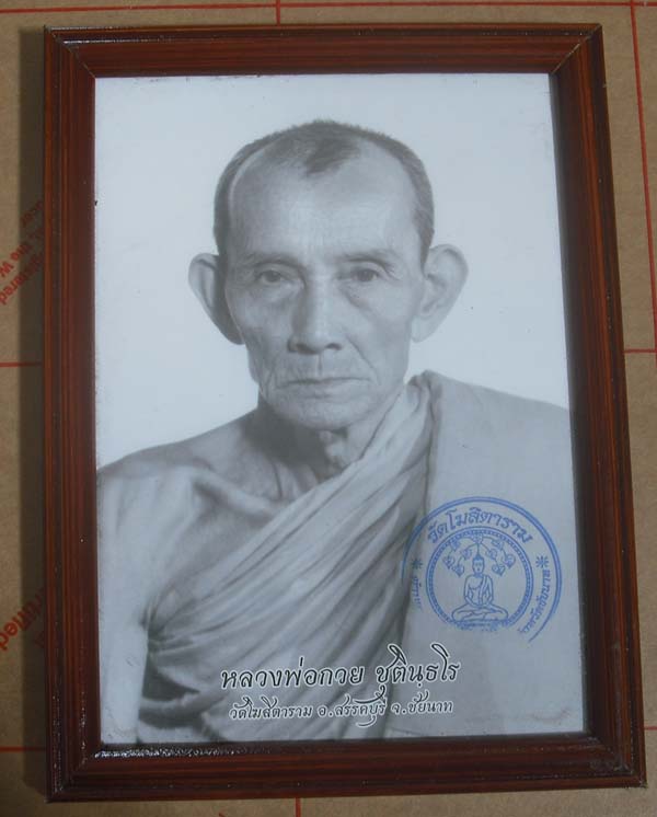 ภาพถ่ายหลวงปู่กวย วัดโฆษิตาราม เข้มขลังมาก  