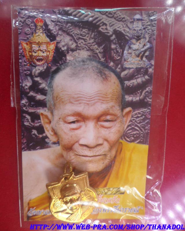 เหรียญหน้าฐานพิมพ์เล็กหลวงปู่กาหลง เขี้ยวแก้ว หลังพญากาหลง มีโค๊ตและรันno.4094