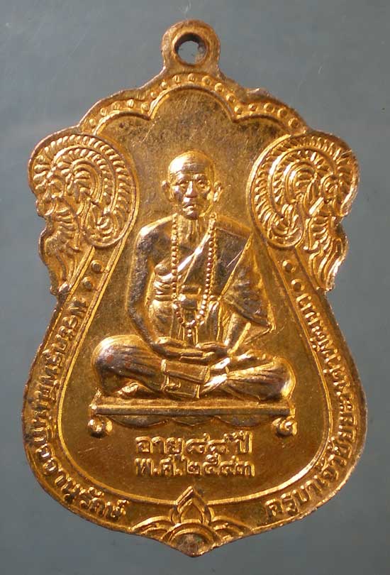 เหรียญครูบาดวงดี วัดท่าจำปี หลัง ครูบาชัยยะ วัดพระพุทธบาทห้วยต้ม